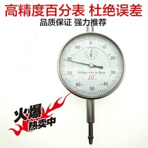 Indicator 0-10MM high precision dial indicator 0-10MM mechanical dial indicator pointer type 0 01