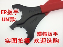 ER nut wrench ER wrench UM type knife cover wrench ER25 ER32 tool holder wrench Chuck wrench ER