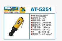 Juba AT-5251-1 4 Pneumatic ratchet wrench Pneumatic torque wrench Pneumatic wrench wind wrench
