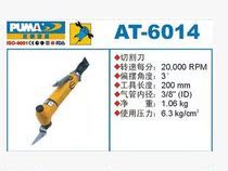 American giant pa PUMA pneumatic cutting knife cutting saw AT-6014