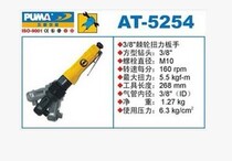 American giant pa AT-5254 pneumatic wrench 3 8 inch pneumatic ratchet wrench pneumatic tool