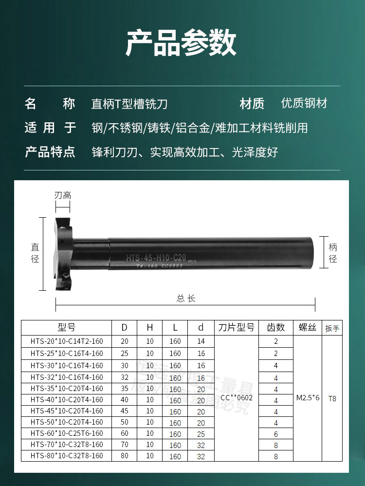 直柄t型铣刀杆cnc侧铣开hts三面刃铣刀数控铣刀杆t型刀