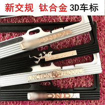 Suitable for new traffic regulations Honda Hyundai Kia Mercedes-Benz BMW Chevrolet Titanium Alloy License Plate Frame