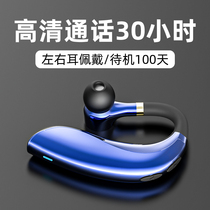 Bluetooth headset wireless ear-mounted headset 2021 new mens sports driving running call single ear long standby battery life Universal suitable for Xiaomi oppo Huawei vivo Apple