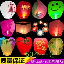 New Kongming Lantern Large Thickened Safety Flame Retardant Paper Romantic Love Heart-shaped New Year Wishing Lantern Sky Lantern Prayer