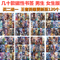 Girls Luminous Stationery King's Glory Magnetic Force Double-sided Bookmark Cartoon Cute Post Book Clip Primary School Boys Edition