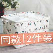 Cotton and linen moisture-proof finishing box stack storage box striped storage basket dust-proof household storage box fabric storage basket