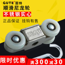 Goodwood door pulley Sliding door sling wheel Sliding door track hanging wheel hanging rail sliding kitchen hanging door hanging sliding accessories