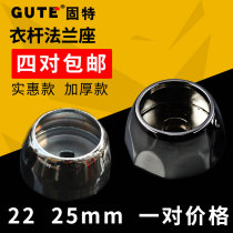 Good 25 stainless steel round tube hanging clothes tube bracket Wardrobe connector fixing accessories Flange hanging clothes rod base bracket bottom
