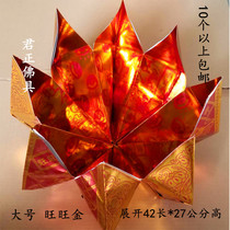 Wangwang gold large lotus gold cornucopia gold silver paper foil paper foil yellow paper Mingming sacrifice 10