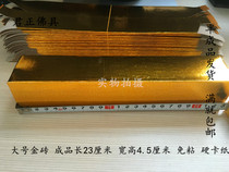 Religious sacrificial supplies paper-free gold bars large semi-finished products BRICS ingot burning paper yellow paper money