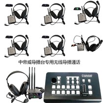 Sony MCX500 director dedicated wireless call tally