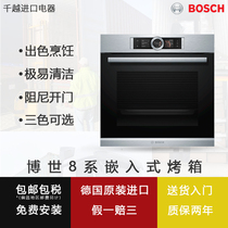 Bosch embedded oven large capacity HBG676ES6 HBG635 HBG675 HBG675-cleaning probe quality 2 years