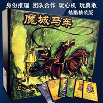 Table Games Demon City Carriage Table Game Card Chinese New Heaven and Earth Big Box Adult Casual Party Can Plastic Seal
