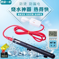 High-power boiling water heating rod for Bath Bath tray anti-scalding fast heating rod household barrel constant temperature and safety