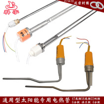 Solar electric heating tube electric rod water heater auxiliary heater anti-dry burning with temperature control heating rod