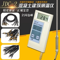 JDC2 building electronic thermometer cement temperature measuring line concrete thermometer embedded line spot