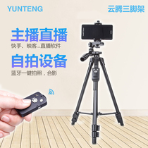 Yunteng 5208 tripod Mobile phone remote control selfie stand SLR camera square dance video tablet camera net red live triangle shelf for Apple oppo Huawei vivo Xiaomi Samsung