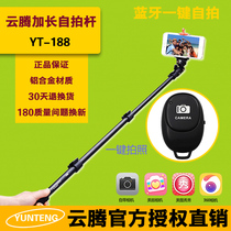Yunteng 188 mobile phone universal Bluetooth selfie stick remote control self-timer Micro single camera camera 088 stick send rearview mirror Suitable for Canon m50m100m6 photography VIVO Huawei oppo Apple