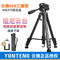 Yunteng 668 Portable tripod sub mobile live broadcast stand for Canon Nikon Sony Fuji camera DV Photography Camera Projector Night fishing light Professional Micro-SLR tripod