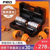 Feelton electroplated dumbbell Mens Fitness home fitness equipment adjustable weight smart pure steel barbell set