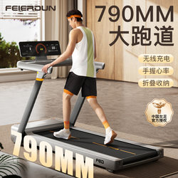 Felton treadmill, home folding smart walking machine, gym silent shock-absorbing indoor climbing machine for weight loss