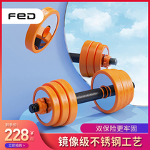 Feilton dumbbell Mens Fitness home arm muscle equipment dormitory adjustable weight set combination men
