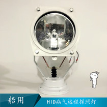 Marine hernia lamp Hernia headlight 24V Marine hernia searchlight Marine hernia headlight