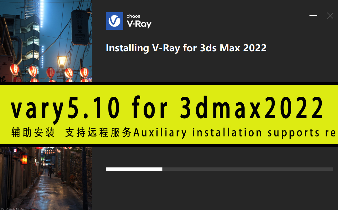 The latest version of vary5.1 renderer fully Chinese version supports vary5.10 for 3dmax2022