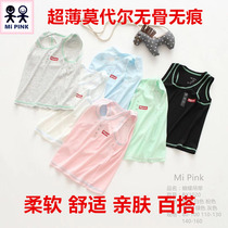 mi pink children summer ultra-thin untraceless modal boy vest baby baby Category A underwear underwear