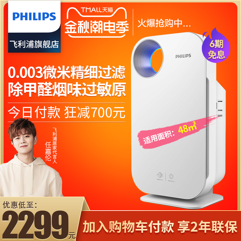 philips air purifier household in addition to formaldehyde second-hand smoke bedroom fresh filter ac4072 indoor sterilization