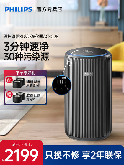 Philips Air Pirifier 가정 포름 알데히드 제거 TVoc 연기 맛 애완 동물 정화기 AC4228 Philips Air Pirifier 가정 포름 알데히드 제거 TVoc 연기 맛 애완 동물 정화기 AC4228