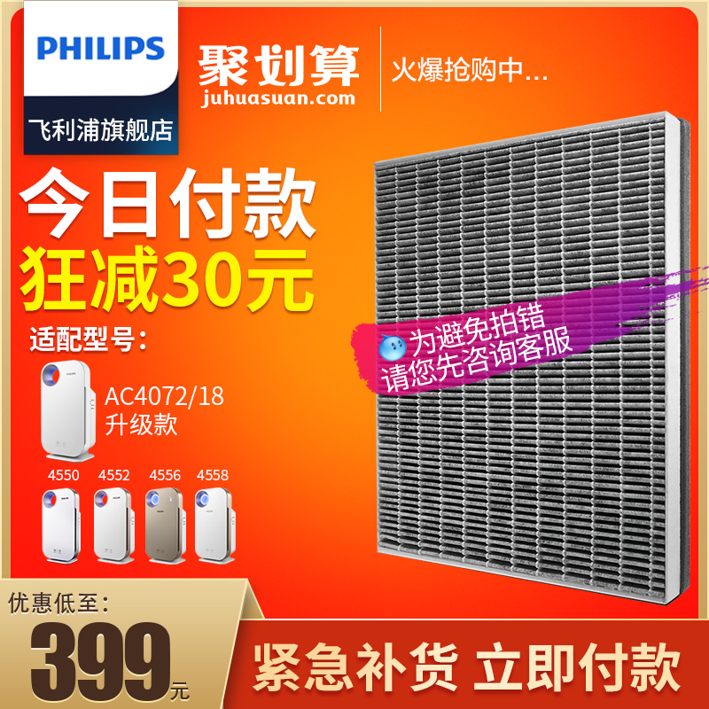 philips purifier filter fy4152 in addition to formaldehyde adapting ac4072/18 new filter 4556/4550