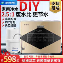 Household reverse osmosis water purifier DIY micro waste water Huitong RO water purifier blue pearl A2 kitchen water filter