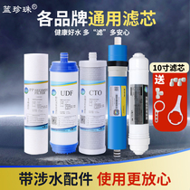 Universal Qinyuan RO RU185 water purifier five-stage set full set of blue pearl filter water purifier PP cotton activated carbon