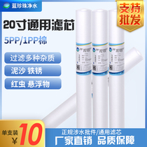 Blue Pearl Commercial Water Purifier Direct Drinking Machine Automatic Water Vending Machine 20 Inch Acupuncture PP Cotton Filter High Quality 260g