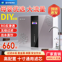 Home kitchen water purifier large flow no barrel intelligent water-saving direct drinking machine tap water descaling filter