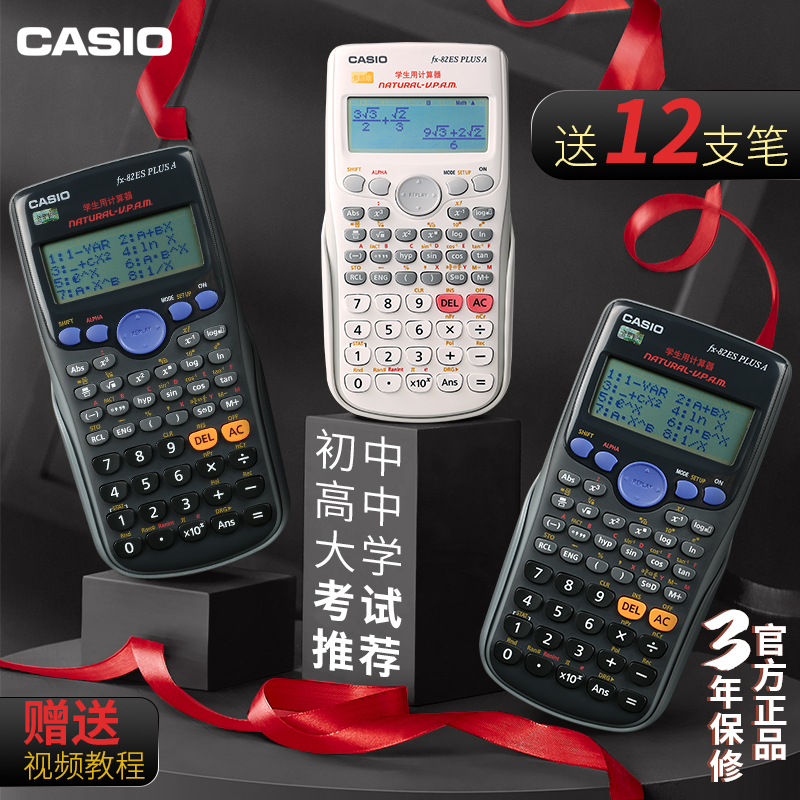 Студенты Casio калькулятор средней школы с специальной компьютерной экзамен ранней функции FX-82ES многофункциональный научный калькулятор университета учета ноты не будет никакой памяти для хранения функции калькулятора Изображение 1 Студенты Casio калькулятор средней школы с специальной компьютерной экзамен ранней функции FX-82ES многофункциональный научный калькулятор университета учета ноты не будет никакой памяти для хранения функции калькулятора Изображение 1