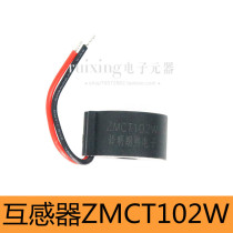 ZMCT102W 5A 2 5mA factory direct sales choose Ming Langxi precision current transformer