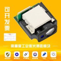 Laser ranging sensor Industrial module High precision TTL 485 serial port STC microcontroller indoor range 80 meters
