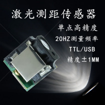 Output 485 laser ranging module high precision industrial infrared ranging sensor laser sensor module High