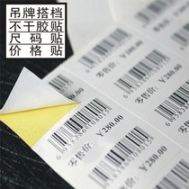 Self-adhesive label Custom-made clothing size sticker Price tag number sticker Kraft paper mark