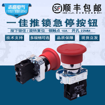 One Canon emergency stop button XB2-01ZS Push lock spin BS542 Mushroom Head Emergency Fault Stop Switch 22mm