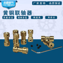 Brass coupling copper shaft transmission parts Motor Motor rigid model high torque coupling car mold accessories