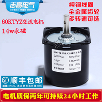 Low speed micro AC 220V 60KTYZ permanent magnet synchronous motor Gear motor 14w 10-turn motor
