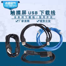 Full range of Delta display control step Kewei Lun Tong Kunlun Tong state Xinjie touch screen touch PLC download line connection line