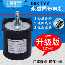 68KTYZ AC permanent magnet synchronous motor 28W large torque low speed small motor 220V gear motor