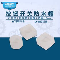 Yijia push button switch waterproof cap LA16 16mm sealing cover dust cover waterproof leather silicone material