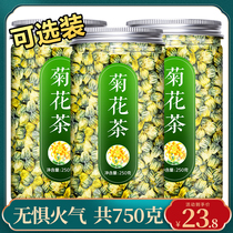 Chrysanthemum tea to fire chrysanthemum heat and detoxification super flagship store a catty detoxification clear fire scattered female