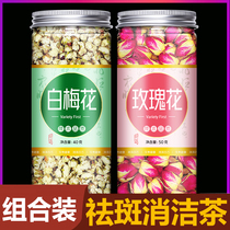 White plum flower rose tea traditional Chinese medicine and medicinal materials flagship store combination Red Special dried flower soothing liver Jieyu Qi